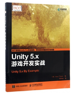 Unity5.x游戏开发实战