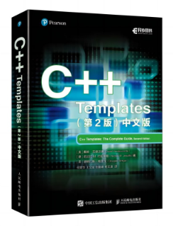 C++ Templates（C++模板）第2版(含源码)