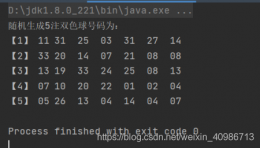 超简洁java实现双色球若干注随机号码生成(实例代码)