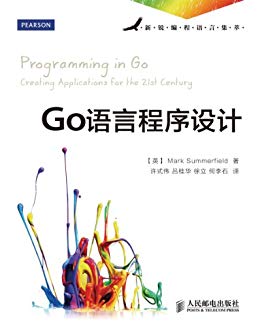 Go语言程序设计