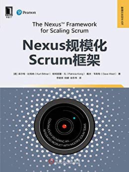 Nexus规模化Scrum框架