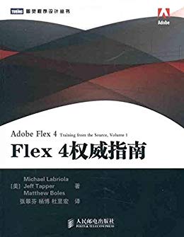 Flex 4权威指南