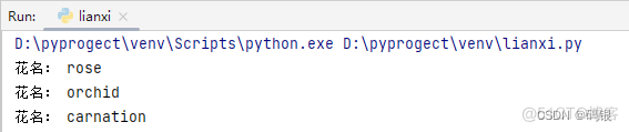 python(13)--字典（Dict）_删除元素_29