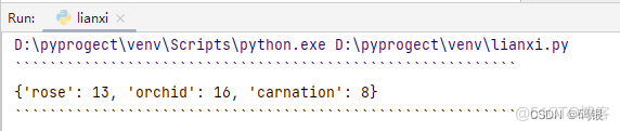 python(13)--字典（Dict）_删除元素_15