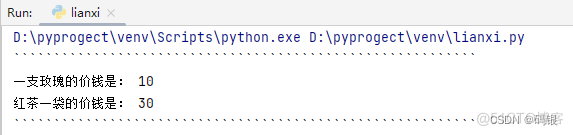 python(13)--字典（Dict）_删除元素_07