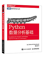 Python数据分析基础