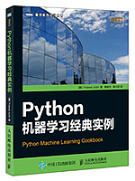 Python机器学习经典实例