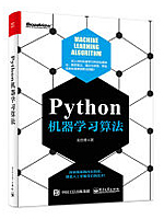 Python机器学习算法