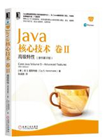 Java核心技术卷II：高级特性（第10版）