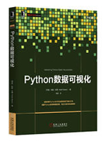 Python数据可视化