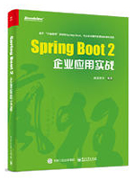 Spring Boot 2企业应用实战