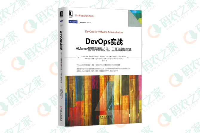 DevOps实战