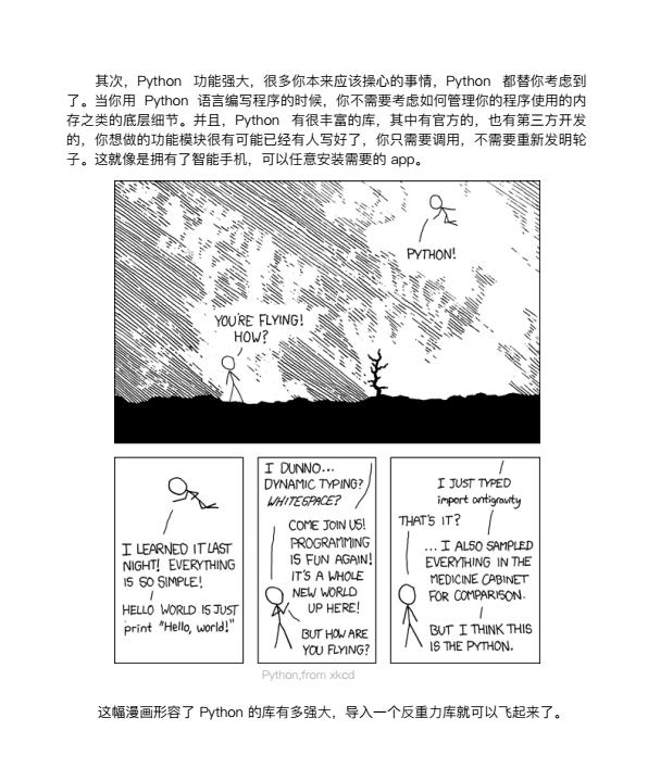 Python快速入门魔力手册2