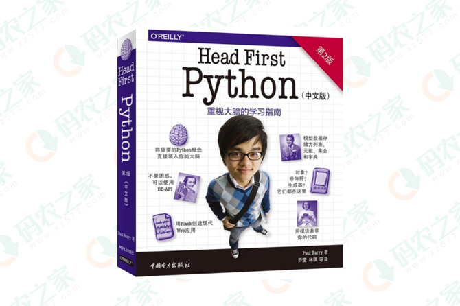 Head First Python