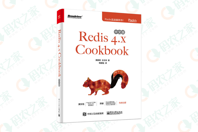 Redis 4.x Cookbook