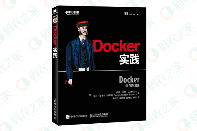 Docker实践