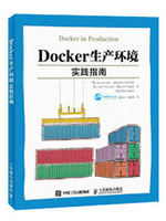 Docker生产环境实践指南