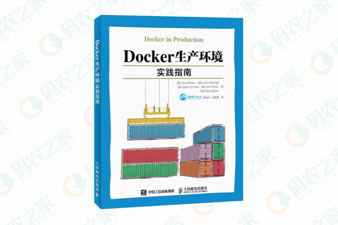 Docker生产环境实践指南