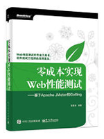 零成本实现Web性能测试：基于Apache JMeter和Gatling