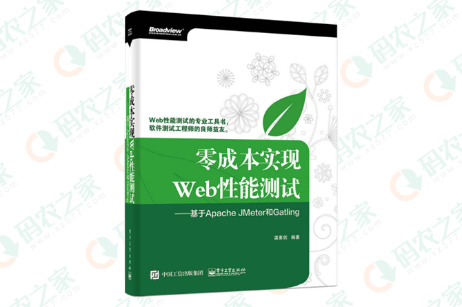 零成本实现Web性能测试：基于Apache JMeter和Gatling