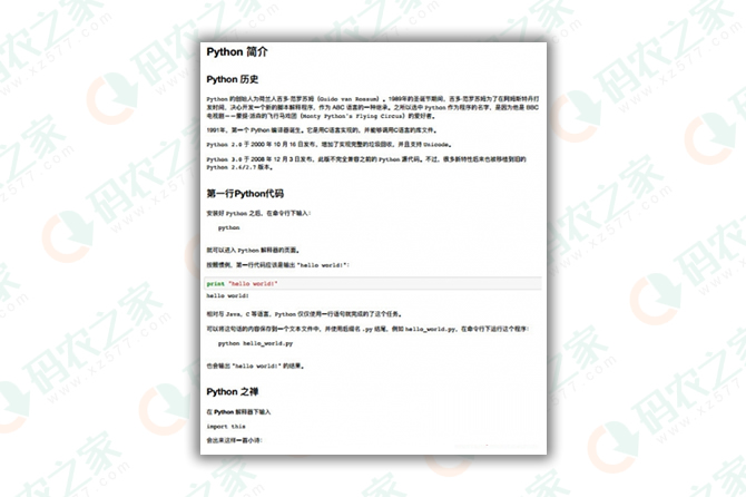 自学Python编程基础学习笔记