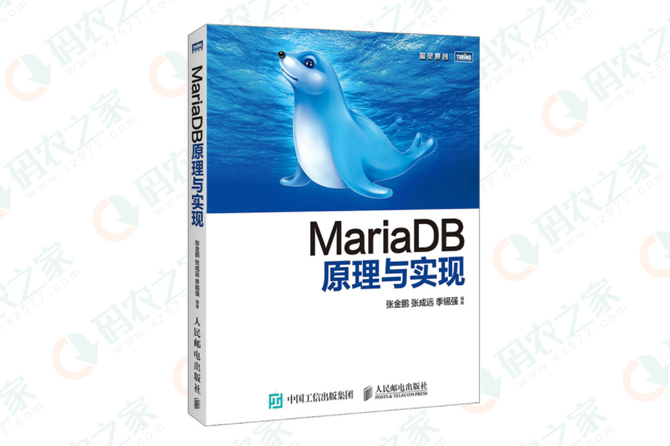 MariaDB原理与实现