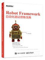 Robot Framework自动化测试修炼宝典