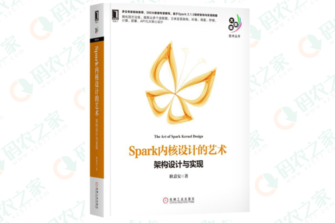 Spark内核设计的艺术：架构设计与实现