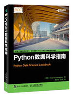 Python数据科学指南