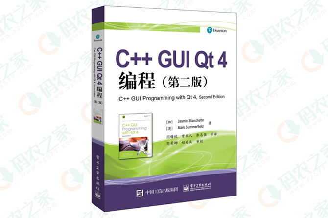 C++ GUI Qt4编程