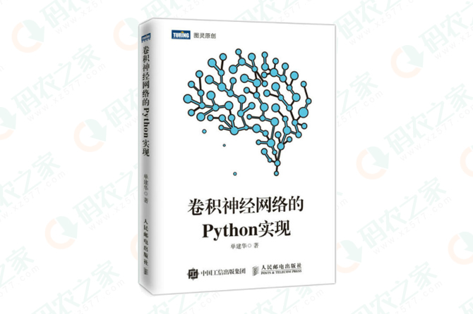 卷积神经网络的Python实现