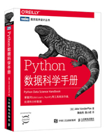 Python数据科学手册