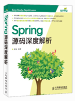 Spring源码深度解析