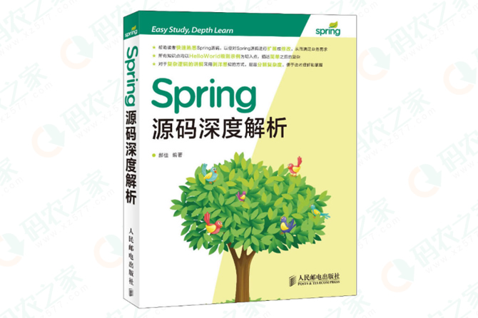 Spring源码深度解析