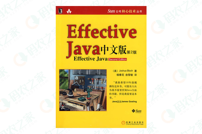 Effective Java