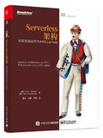 Serverless架构：无服务器应用与AWS Lambda