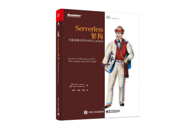 Serverless架构：无服务器应用与AWS Lambda