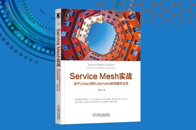 Service Mesh实战：基于Linkerd和Kubernetes的微服务实践