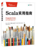 Scala实用指南