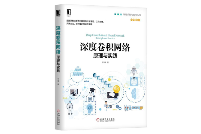 微信公众平台开发：从零基础到ThinkPHP5高性能框架实践