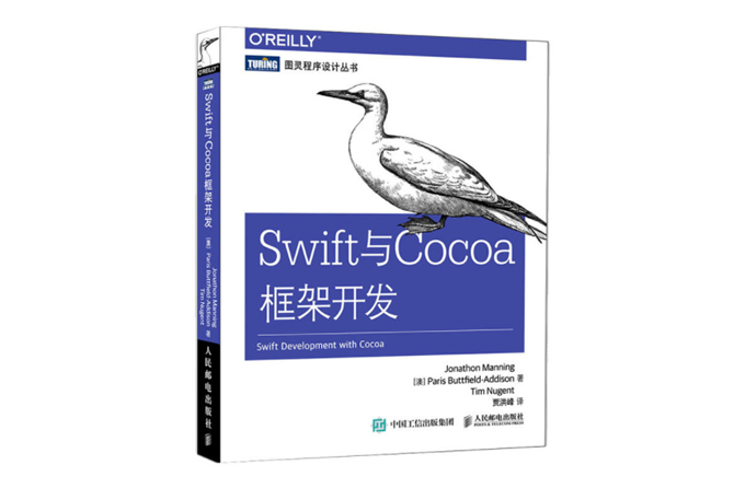 Swift与Cocoa框架开发