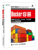 Docker容器：利用Kubernetes、Flannel、Cockpit和Atomic构建和部署