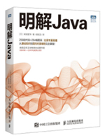 明解Java