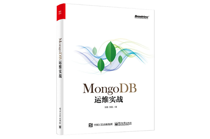 MongoDB运维实战