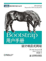 Bootstrap用户手册：设计响应式网站