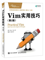 Vim实用技巧