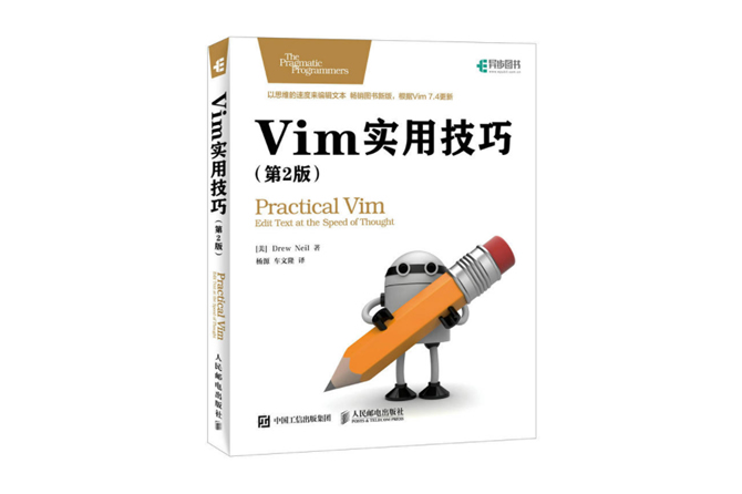 Vim实用技巧