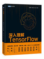 深入理解TensorFlow：架构设计与实现原理