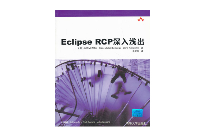 VIP-Eclipse RCP深入浅出