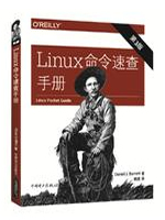 Linux命令速查手册